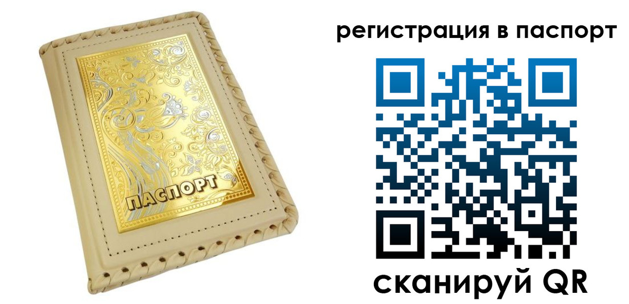 временная регистрация законно в Боровичах