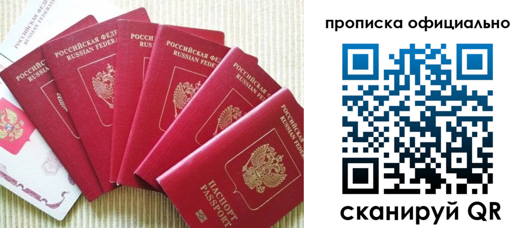временная регистрация в квартире в Боровичах