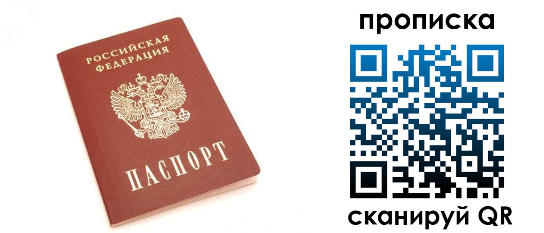 временная регистрация недорого в Боровичах