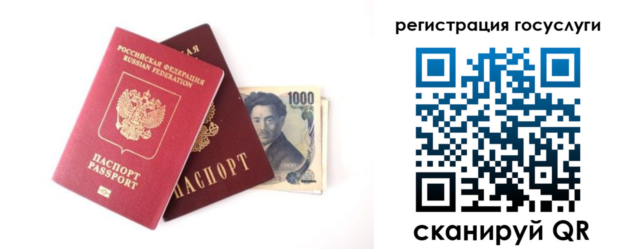 прописка для военкомата в Боровичах