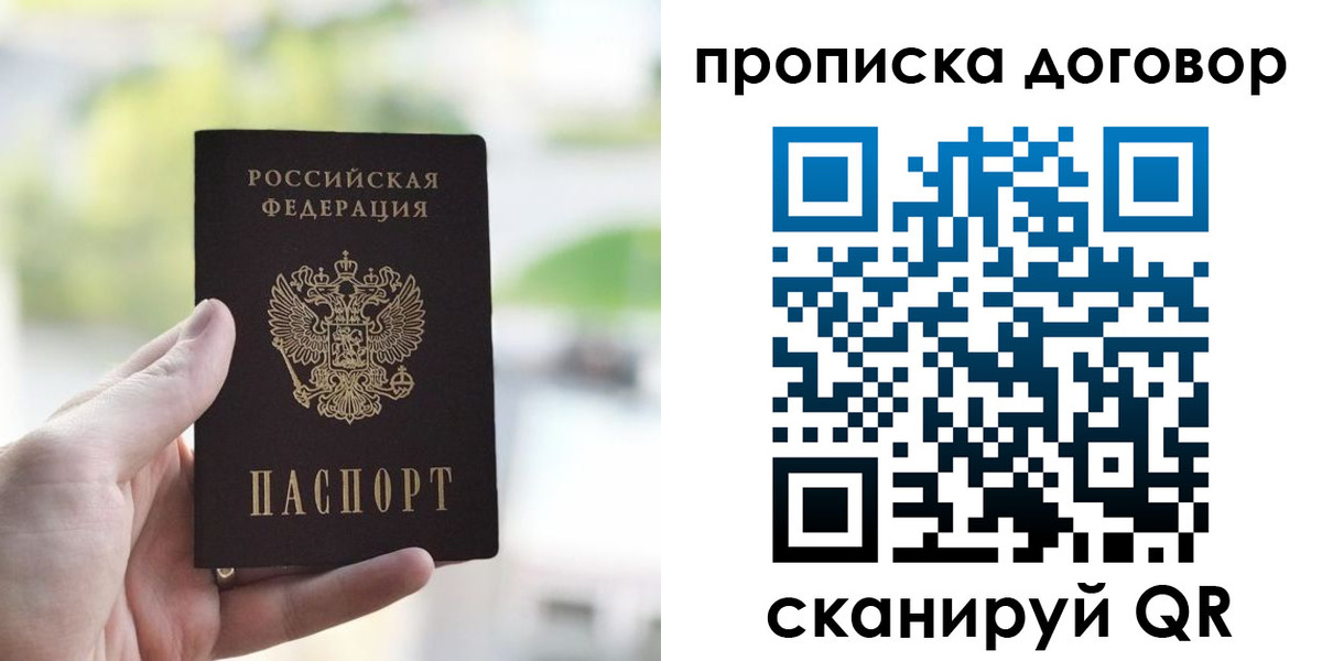 временная регистрация адрес в Боровичах