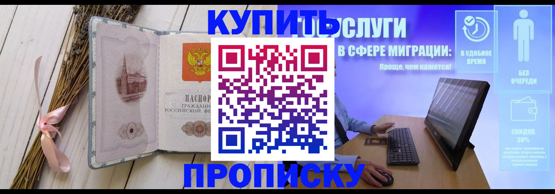 временная регистрация надежно в Боровичах