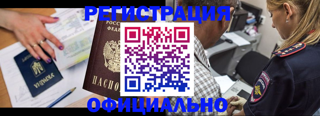 прописка поиск в Боровичах