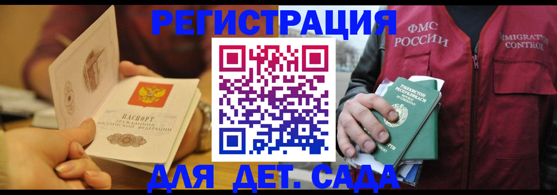 прописка штамп в Боровичах