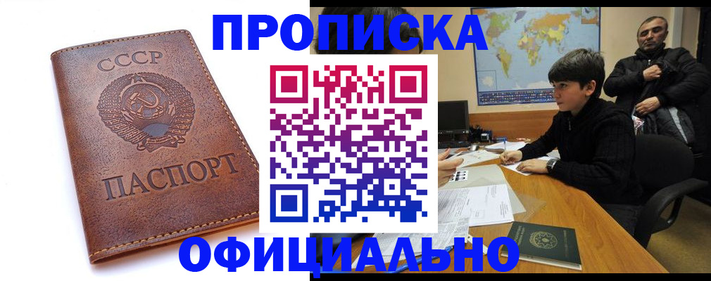 временная регистрация госуслуги в Боровичах
