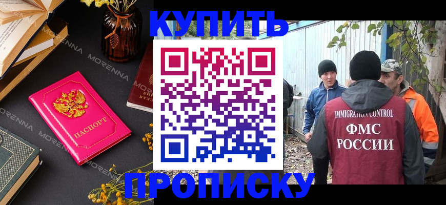 временная регистрация адрес в Боровичах
