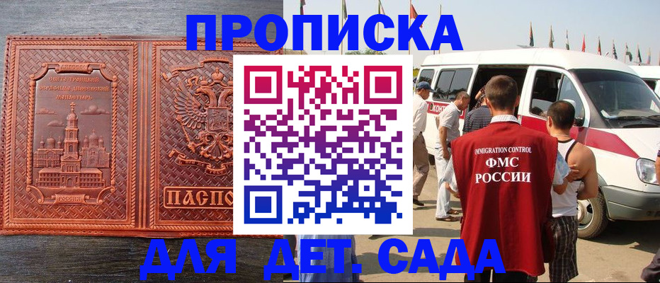 временная регистрация адрес в Боровичах