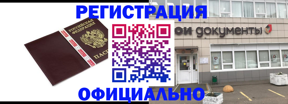 временная регистрация для всех в Боровичах