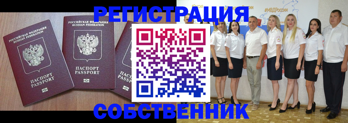 временная регистрация гарантия в Боровичах