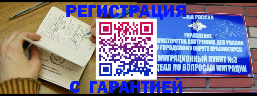 временная регистрация собственник в Боровичах