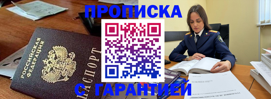 временная регистрация госуслуги в Боровичах